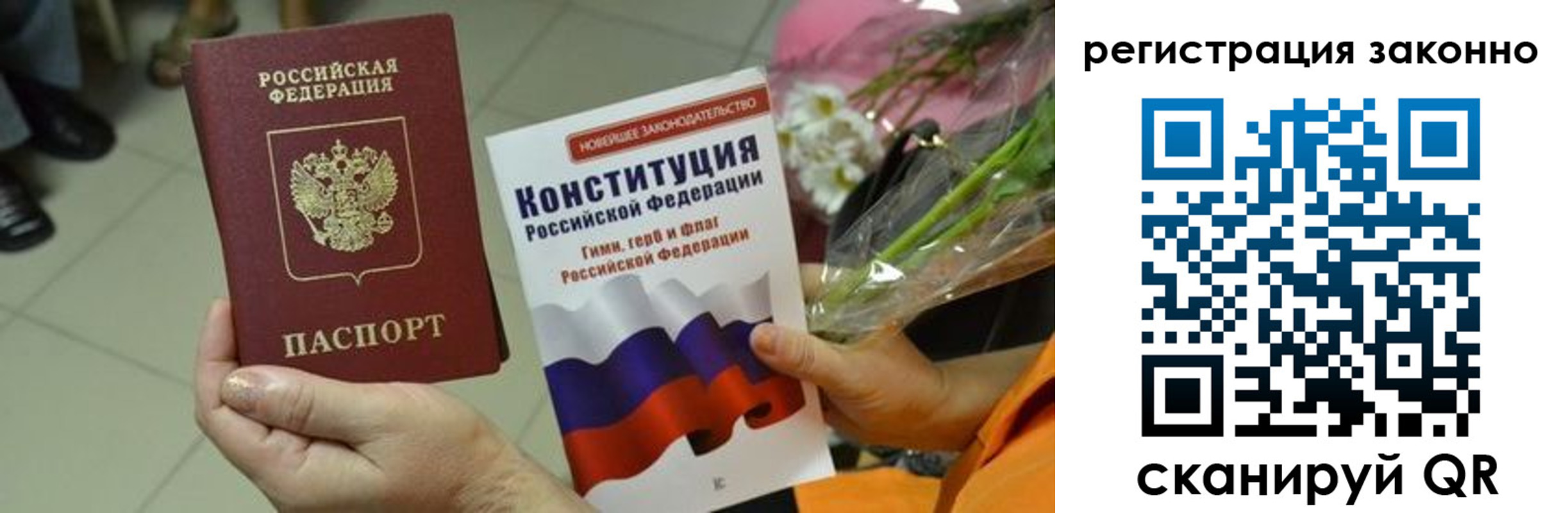 прописка для кредита в Первомайске